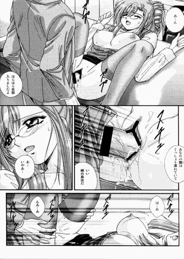 (C65) [アブそ～ぶ (藤久ゆいま)] 学校では教えてくれないコト。 (おねがい☆ティーチャー)