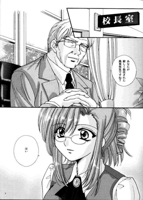 (C65) [アブそ～ぶ (藤久ゆいま)] 学校では教えてくれないコト。 (おねがい☆ティーチャー)