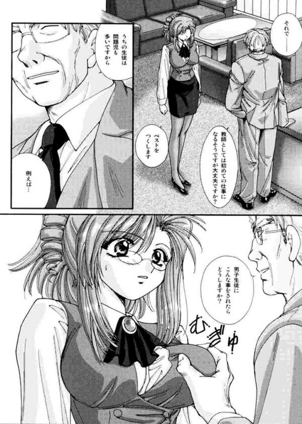 (C65) [アブそ～ぶ (藤久ゆいま)] 学校では教えてくれないコト。 (おねがい☆ティーチャー)