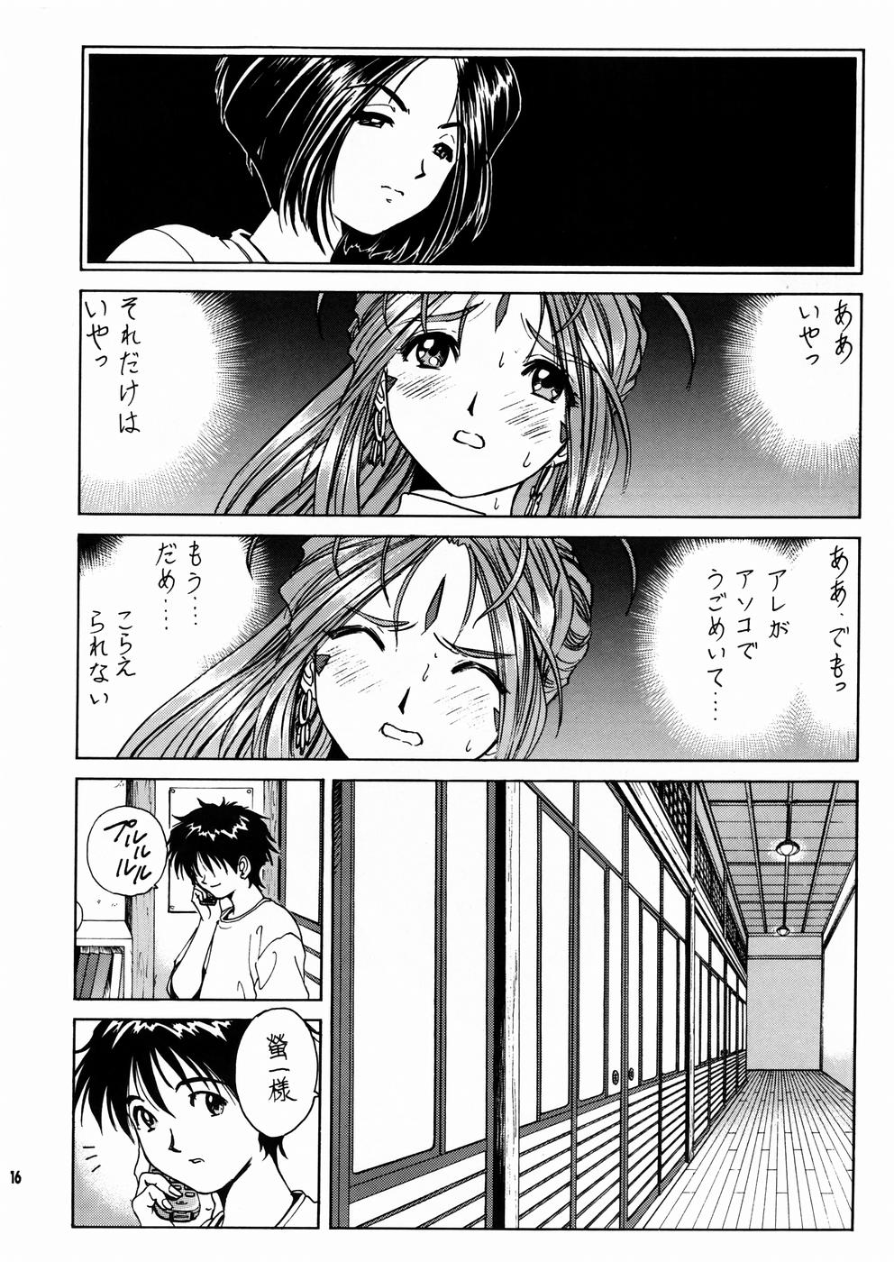 (C67) [のの屋 (野々村秀樹)] 女神さま陵辱 2 (ああっ女神さまっ)