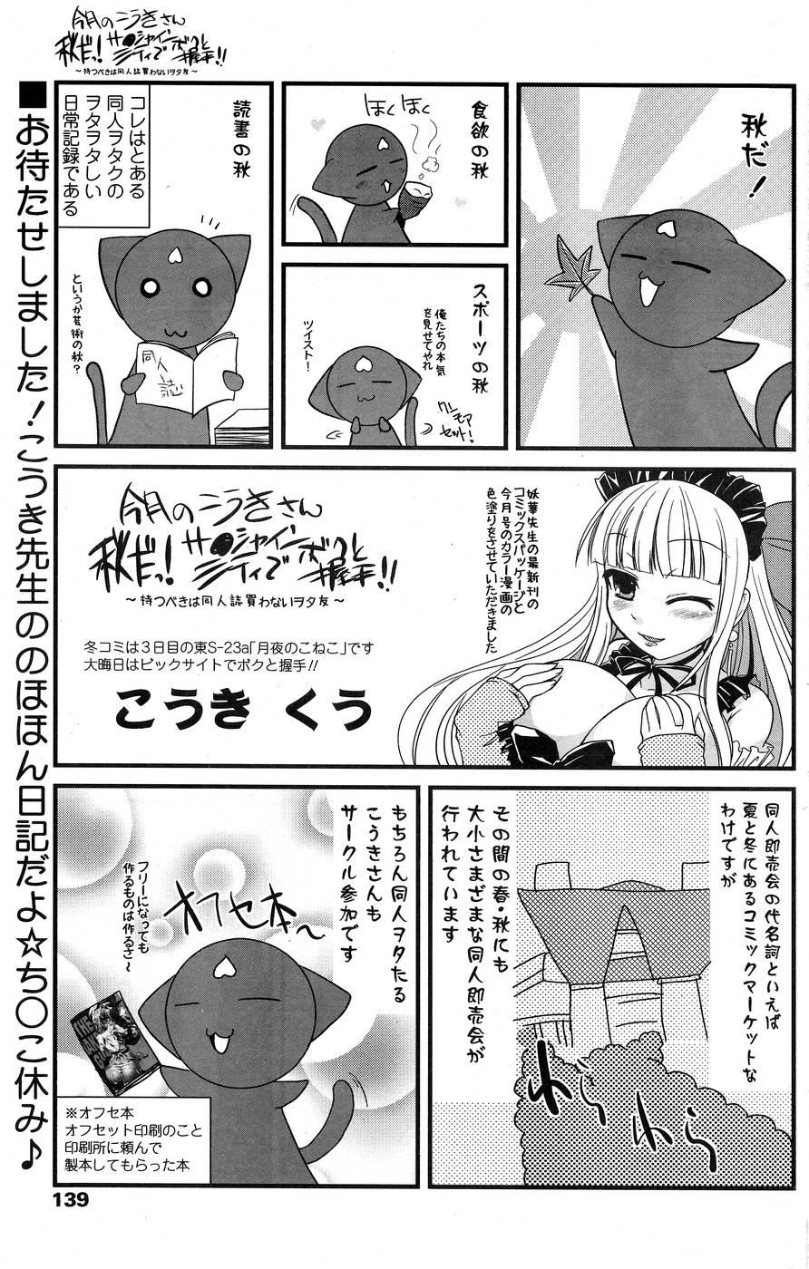 コミックシグマ第15巻