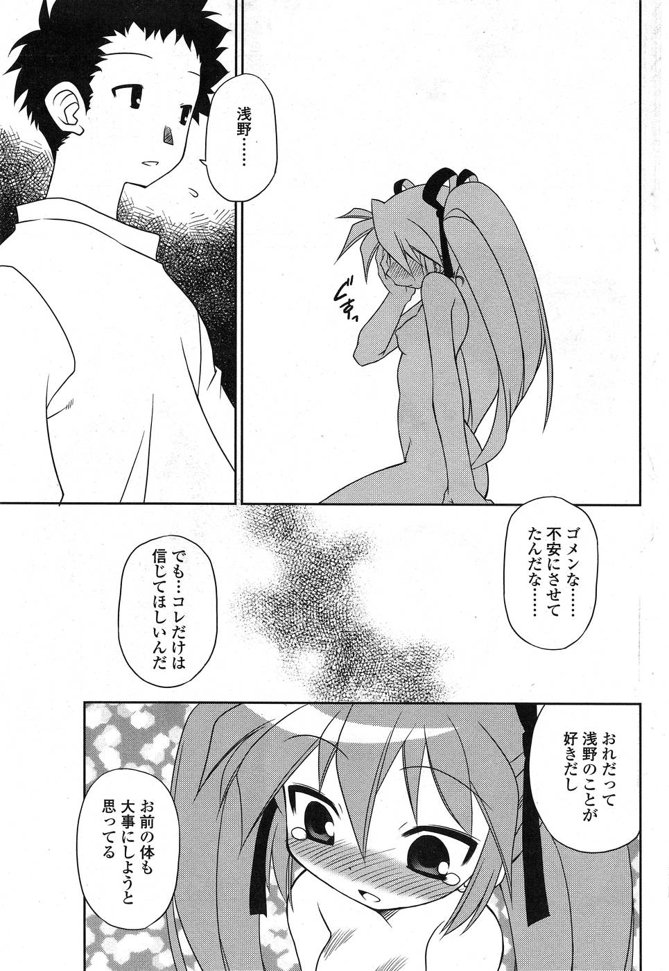 コミックシグマ第15巻