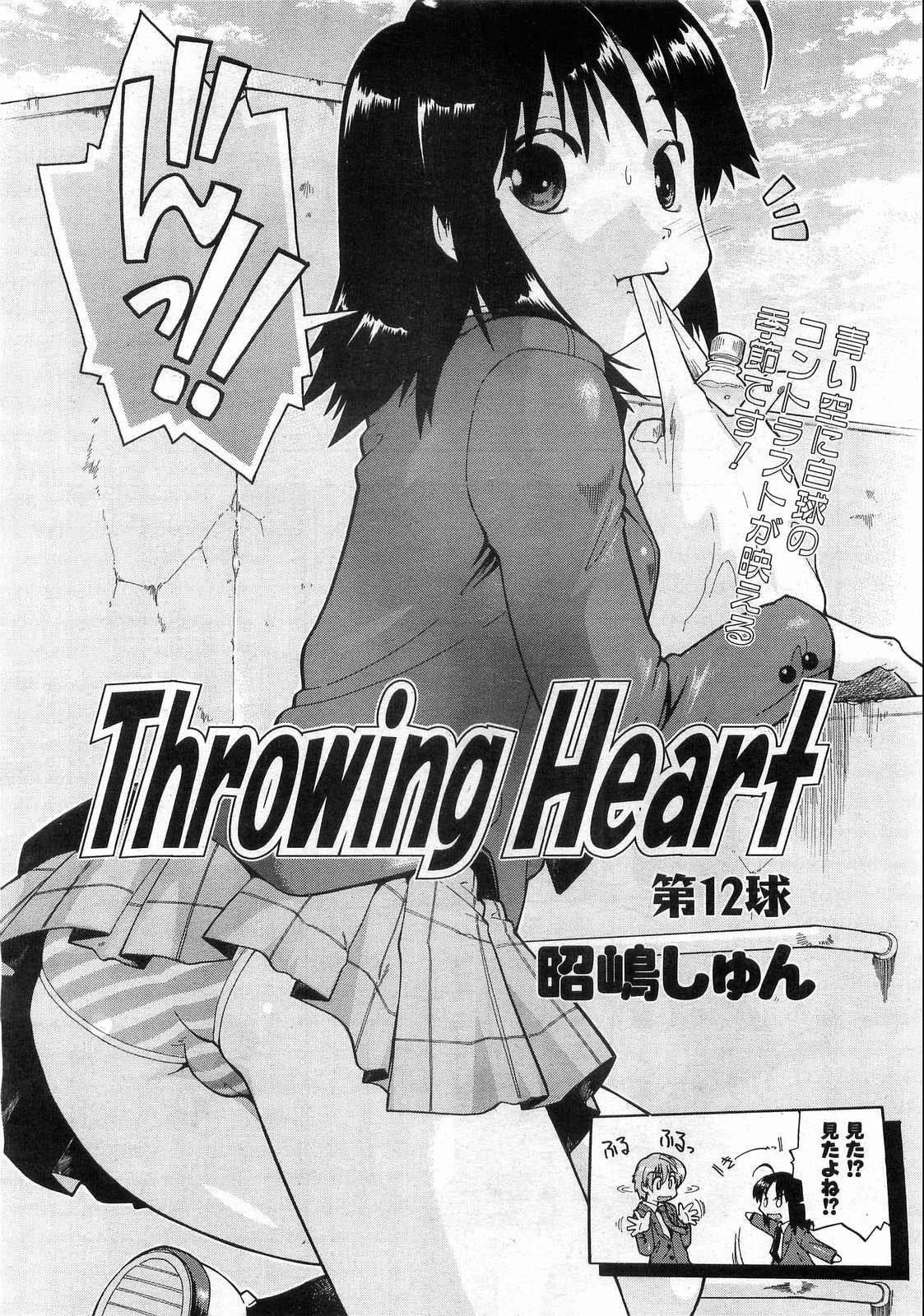 COMIC 阿吽 2008年10月号 VOL.149
