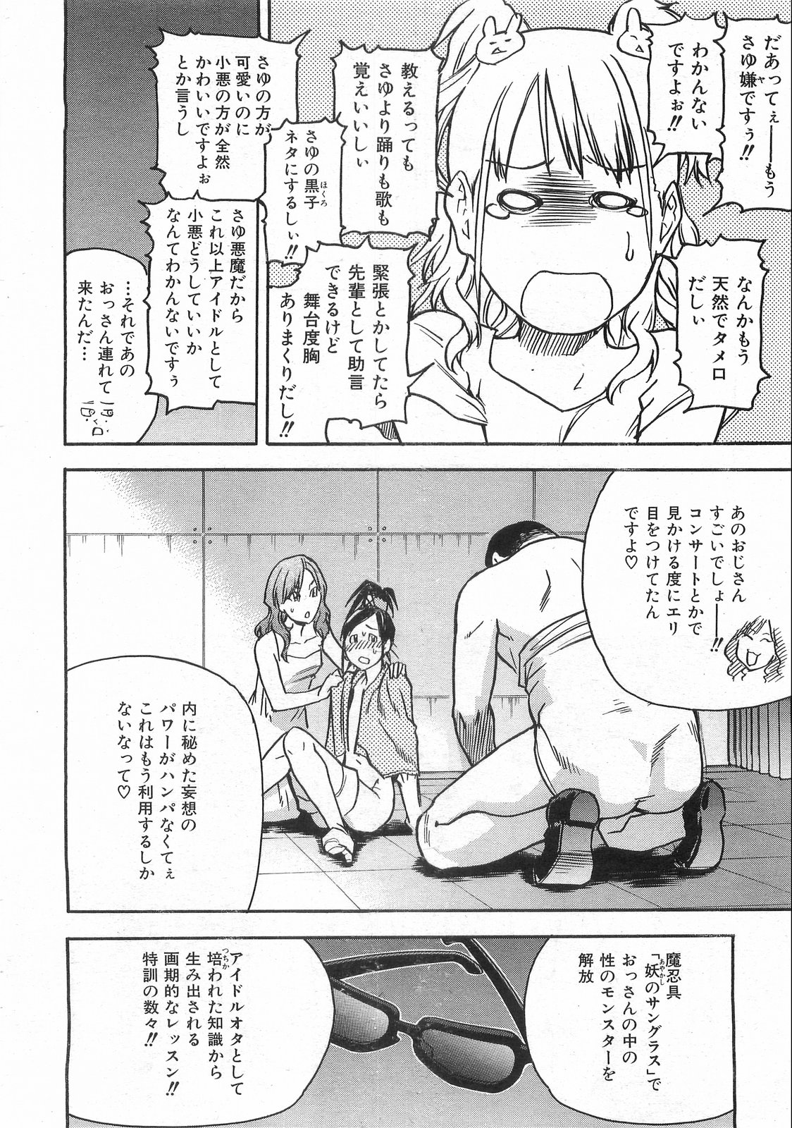 COMIC 阿吽 2008年10月号 VOL.149