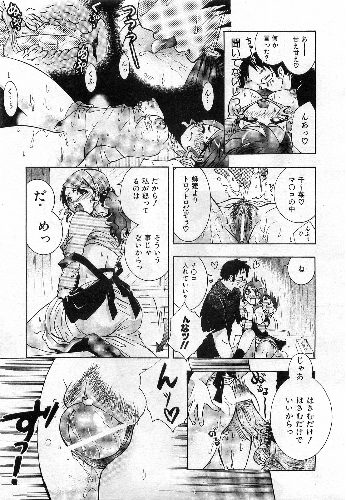 COMIC 阿吽 2008年10月号 VOL.149