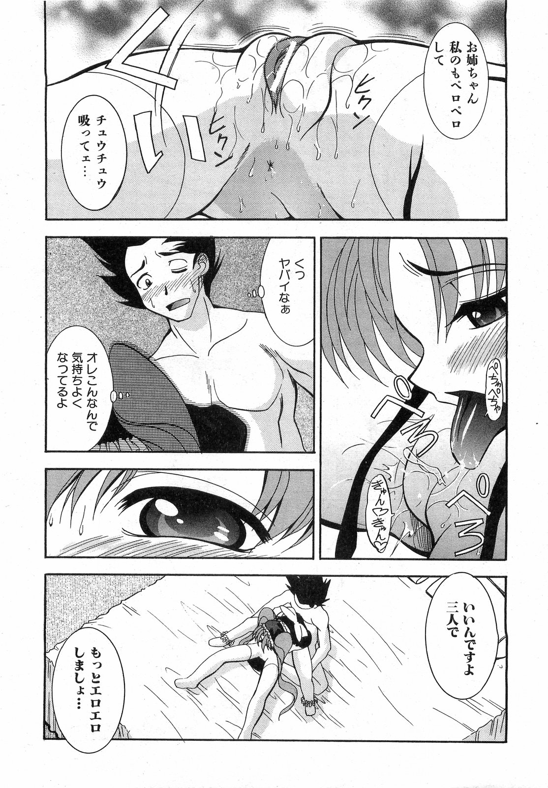 COMIC 阿吽 2008年10月号 VOL.149