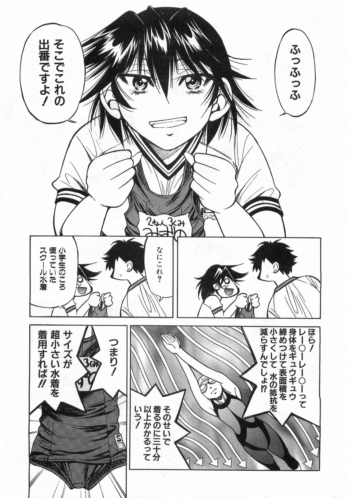 COMIC 阿吽 2008年10月号 VOL.149