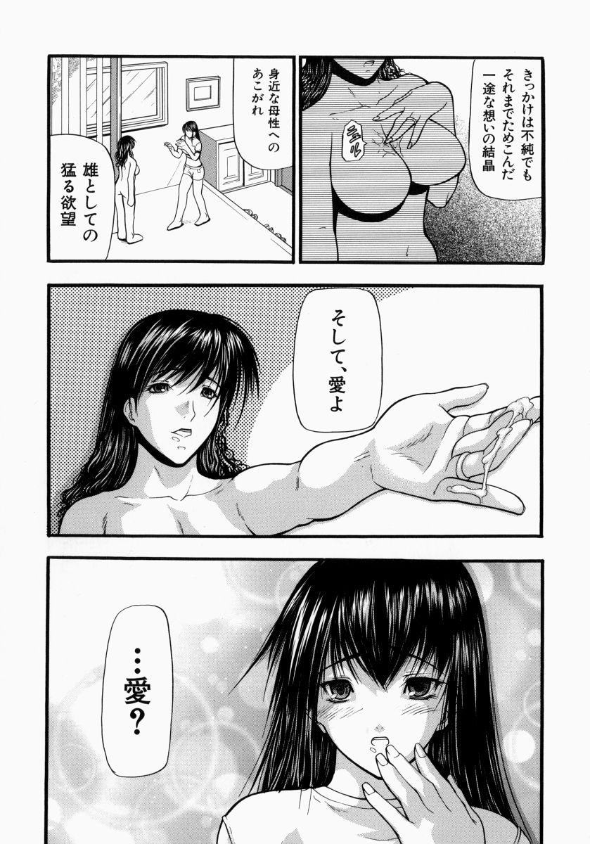 [四島由紀夫] 煽情