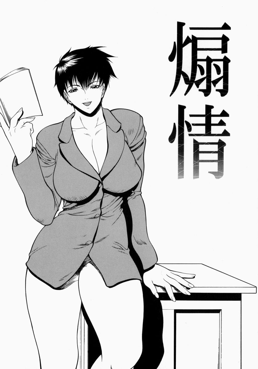 [四島由紀夫] 煽情