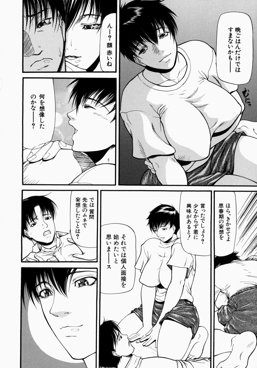 [四島由紀夫] 煽情