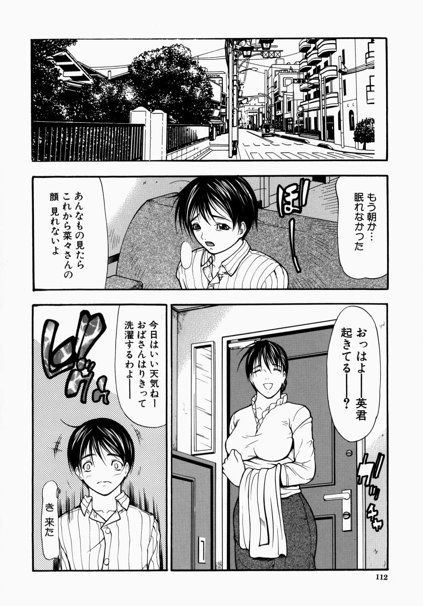 [四島由紀夫] 煽情