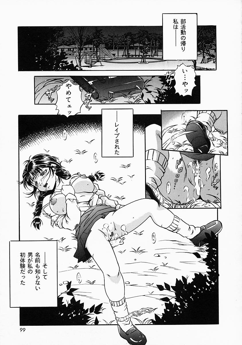 [獅月しんら] 奴隷の血脈