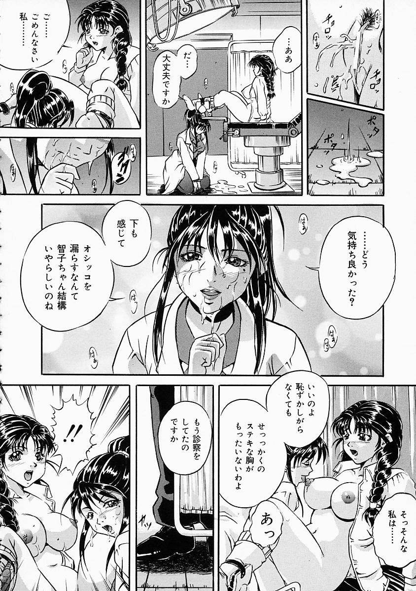 [獅月しんら] 奴隷の血脈