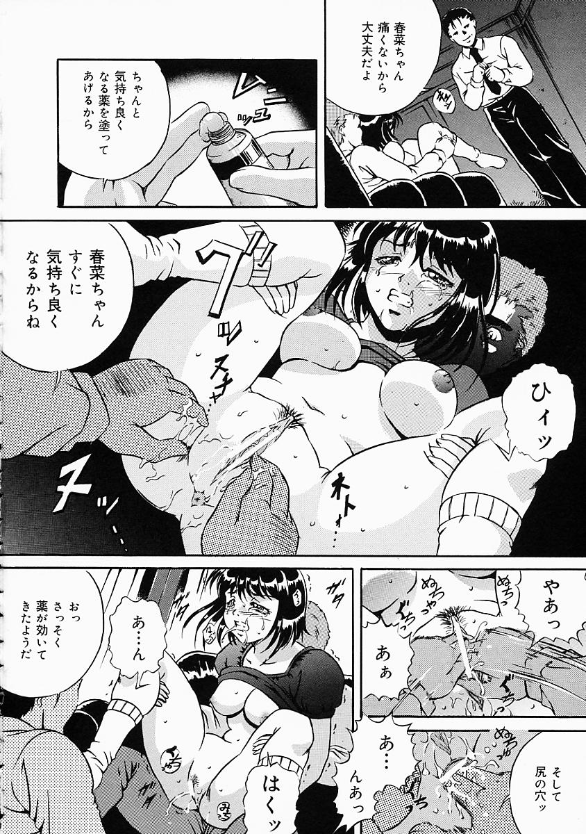 [獅月しんら] 奴隷の血脈