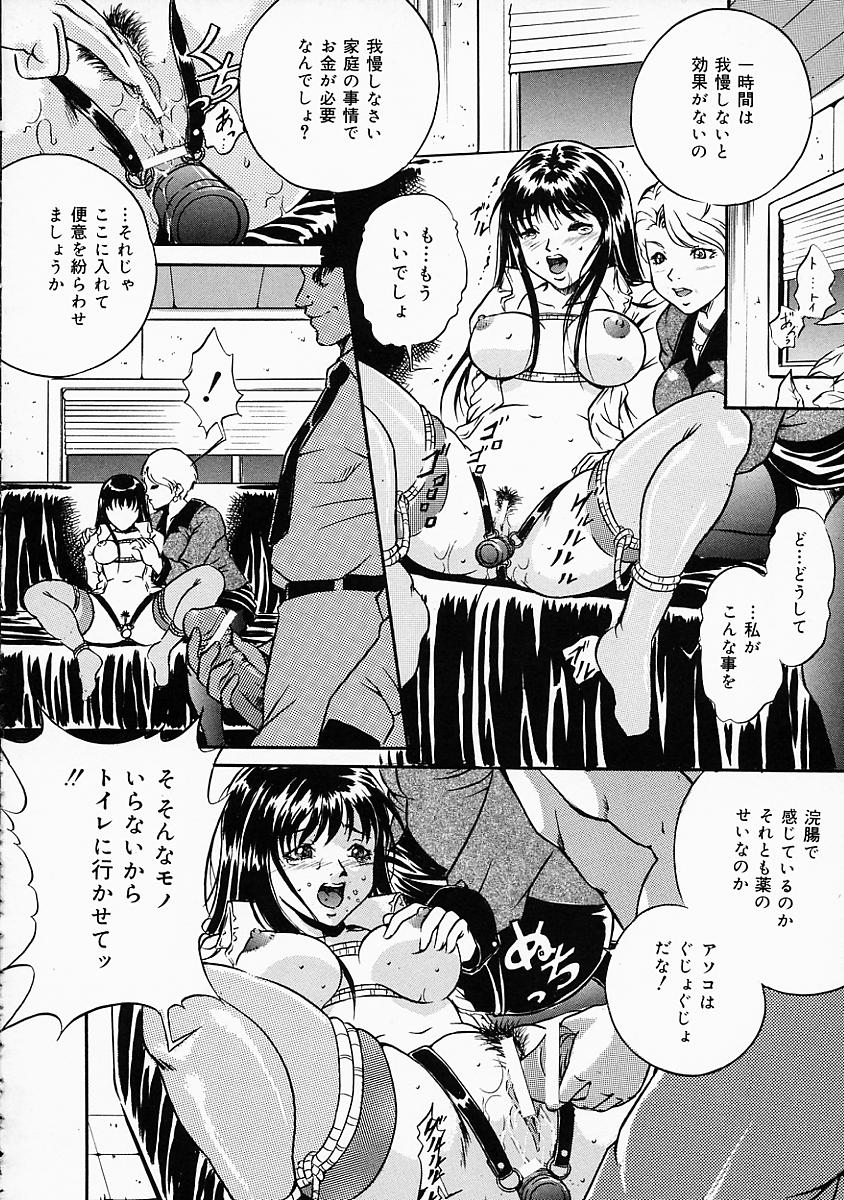 [獅月しんら] 奴隷の血脈