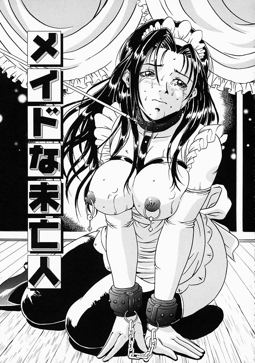 [獅月しんら] 奴隷の血脈