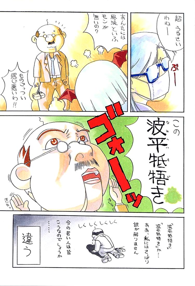 [甲冑娘 (よろず)] ギロチン大統領 (よろず)