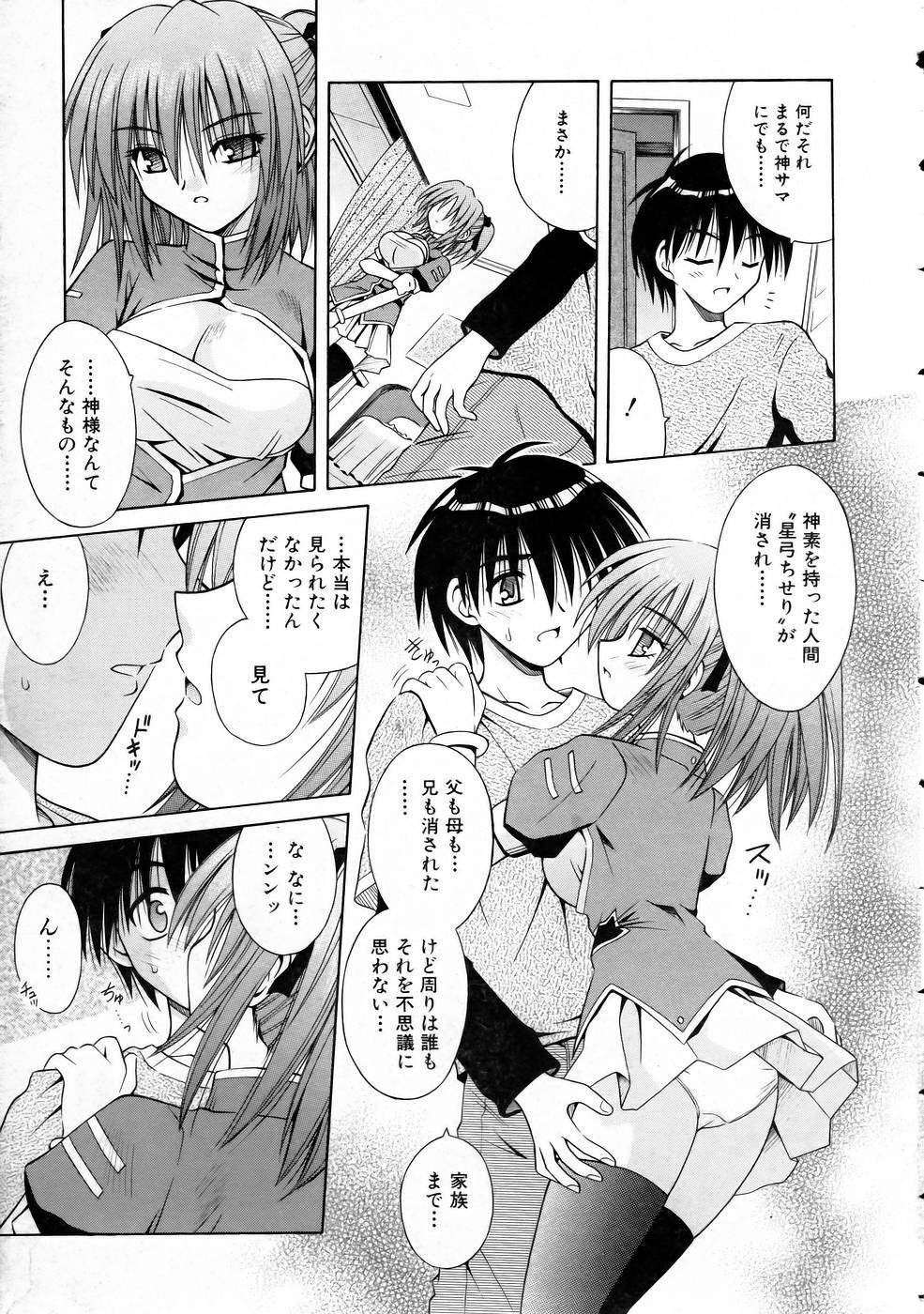 COMIC 阿吽 2005年3月号 VOL.106