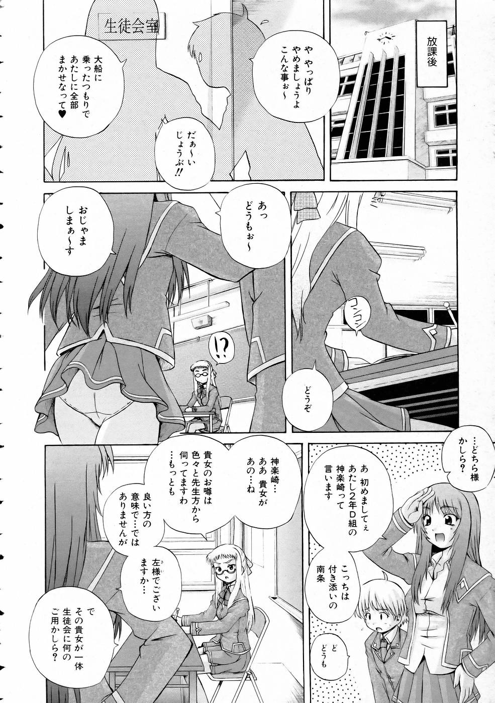 COMIC 阿吽 2005年3月号 VOL.106