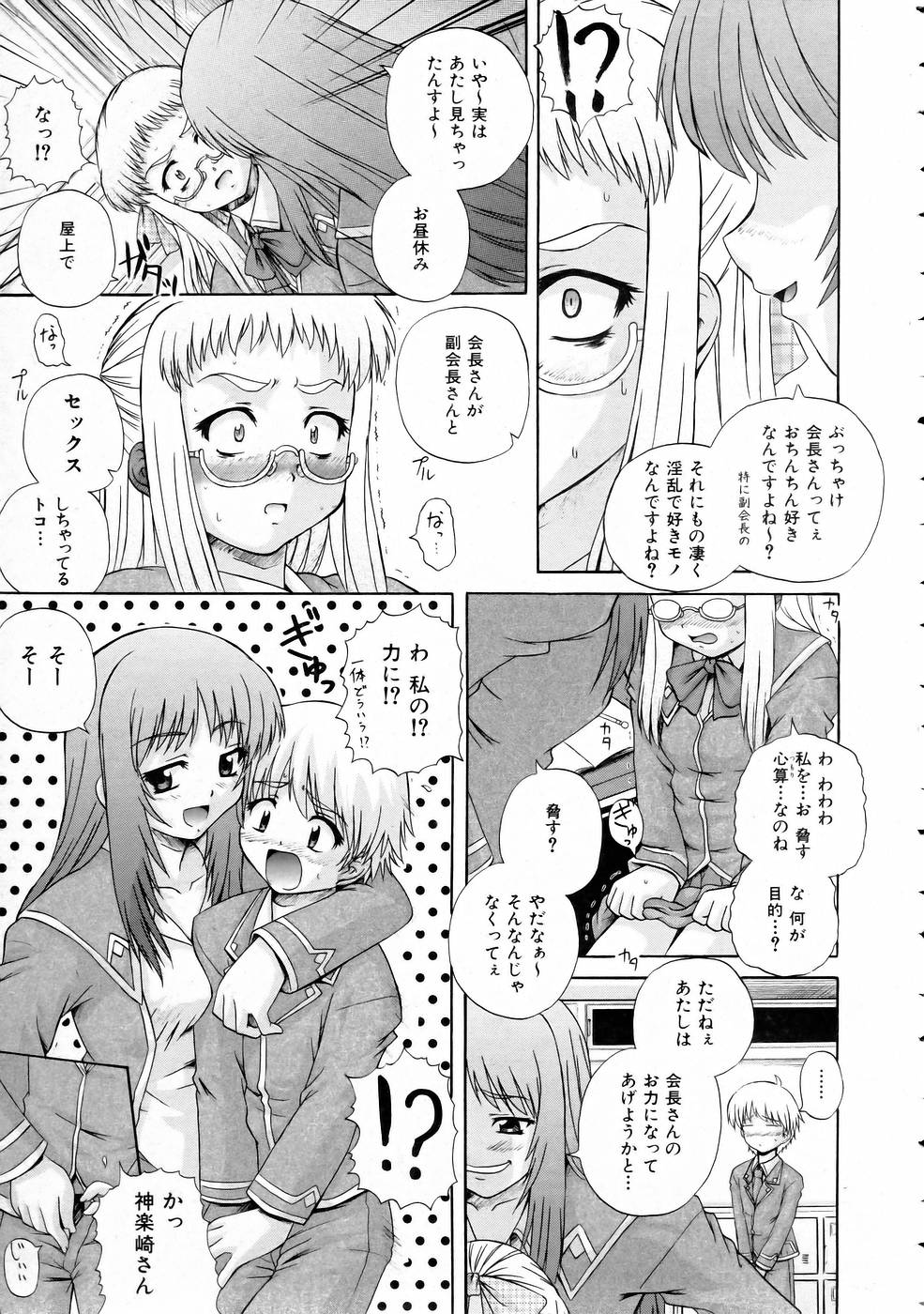COMIC 阿吽 2005年3月号 VOL.106