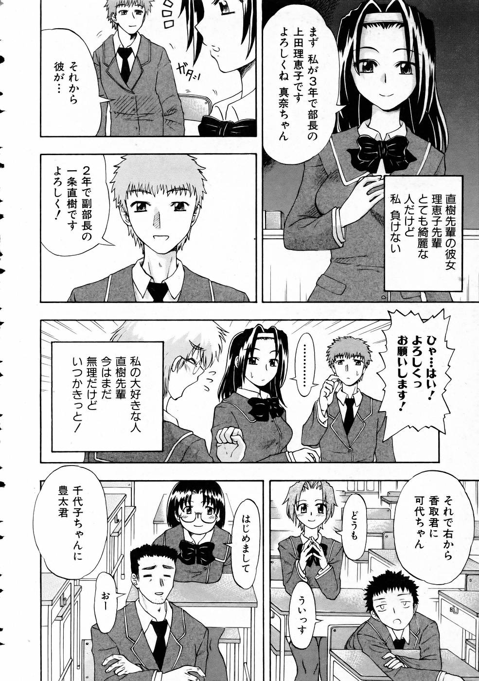 COMIC 阿吽 2005年3月号 VOL.106