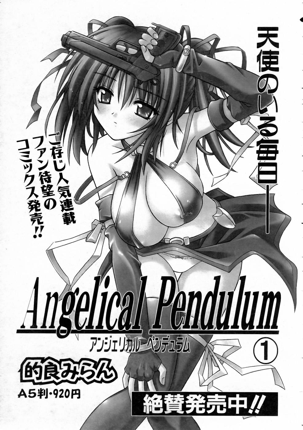 COMIC 阿吽 2005年3月号 VOL.106