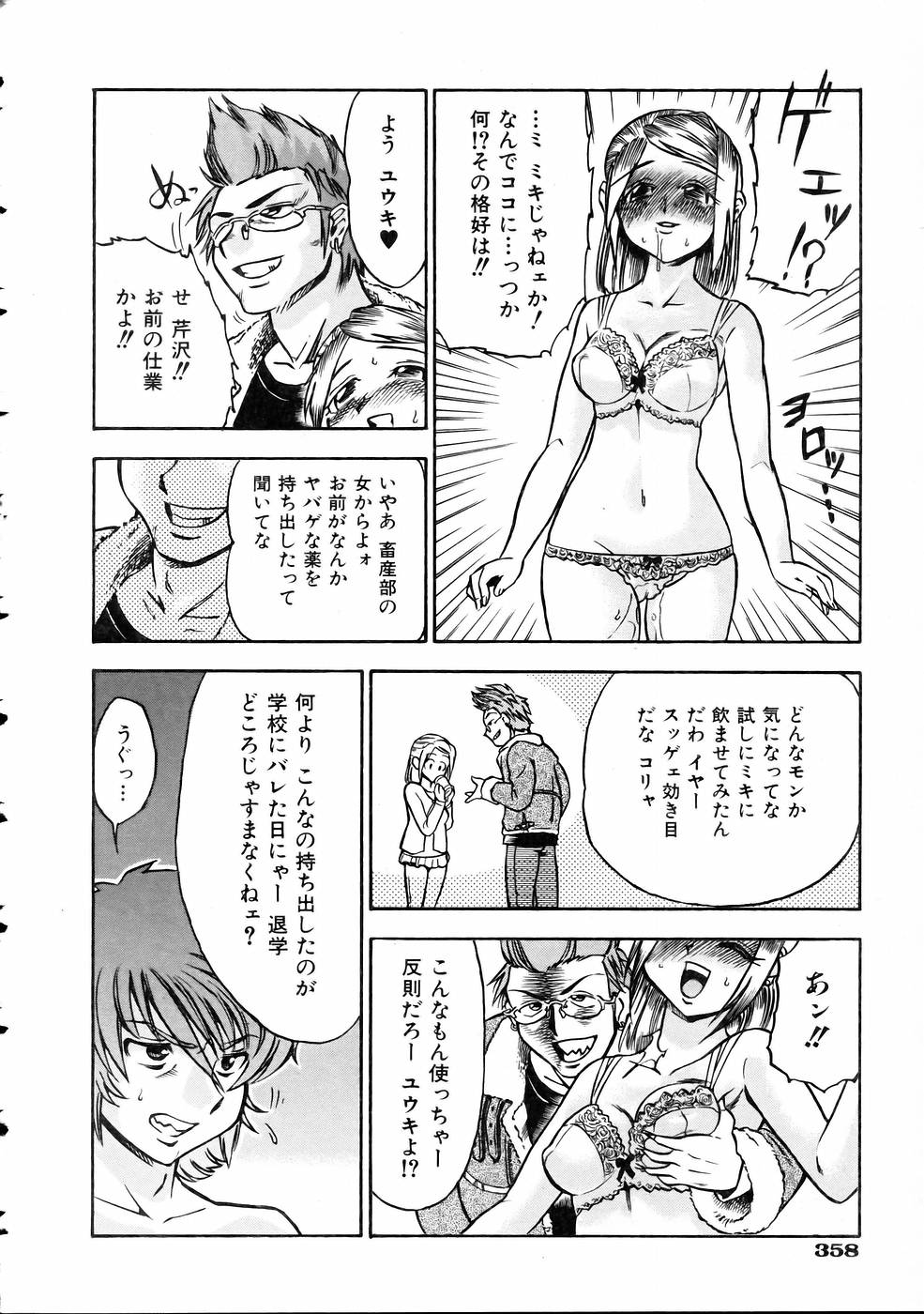 COMIC 阿吽 2005年3月号 VOL.106