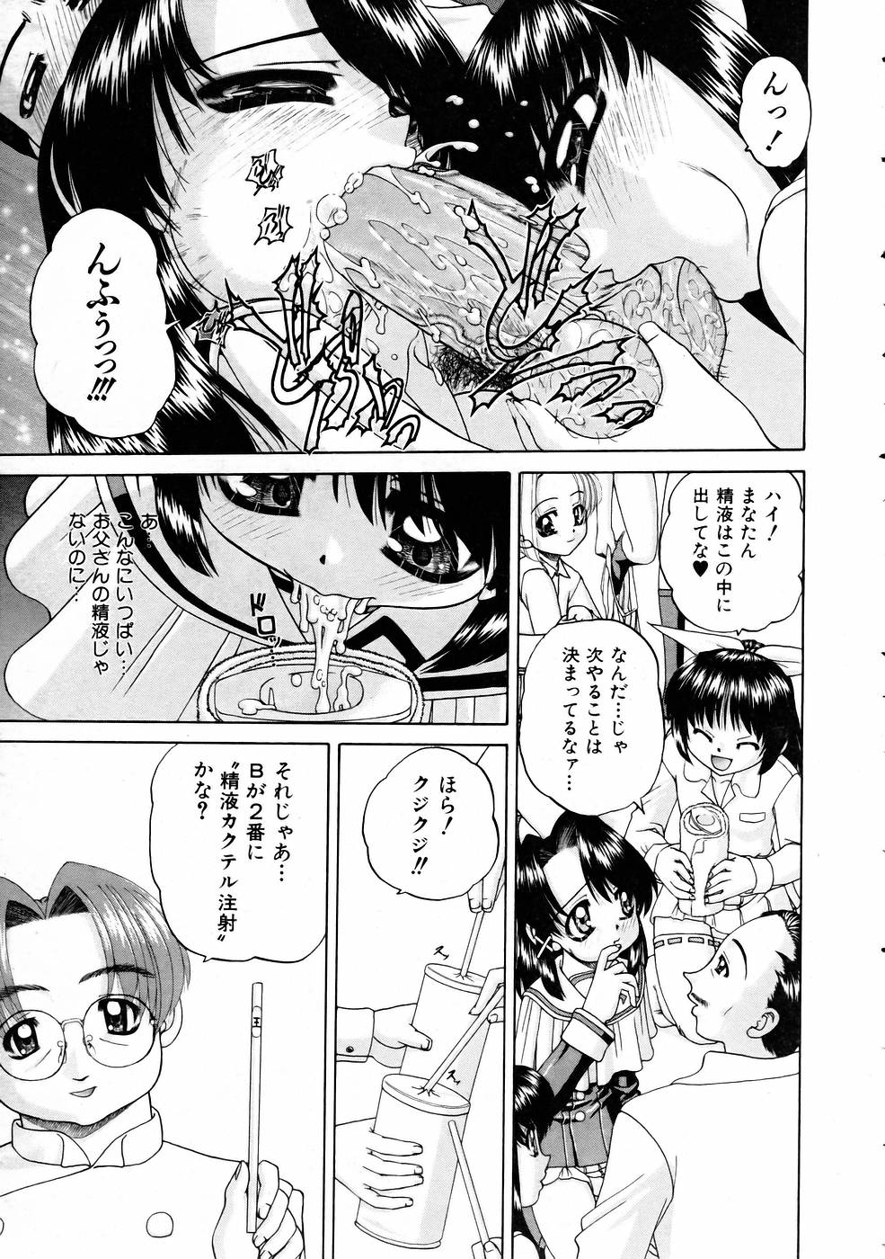 COMIC 阿吽 2005年3月号 VOL.106