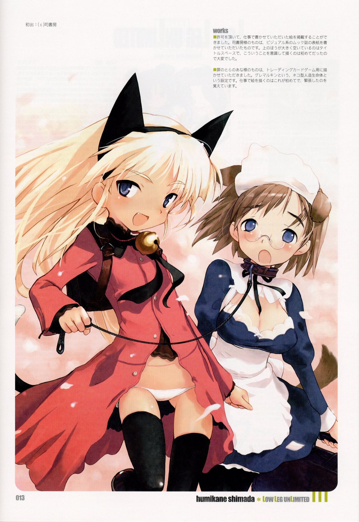 (C64) [PEACE MAKER (よろず)] Low Leg unLimited