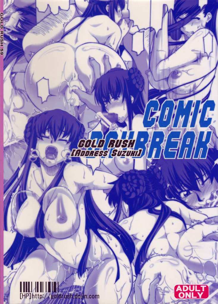 (C73) [Gold Rush (鈴木あどれす)] COMIC Daybreak vol.2 (機動戦士ガンダム00)