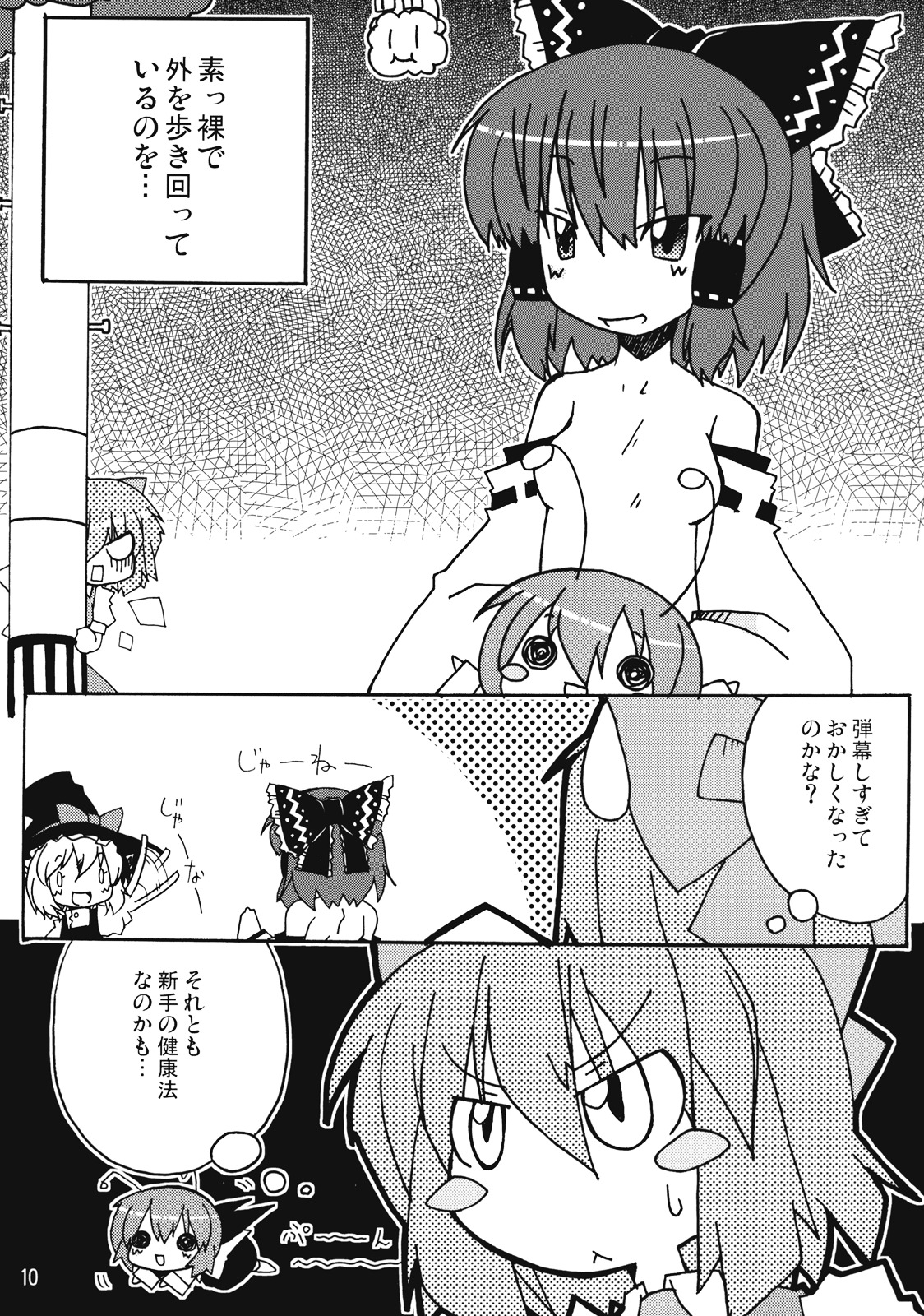 (例大祭4) [貧困貧 (よろず)] 東方霊袖伝 (東方Project)