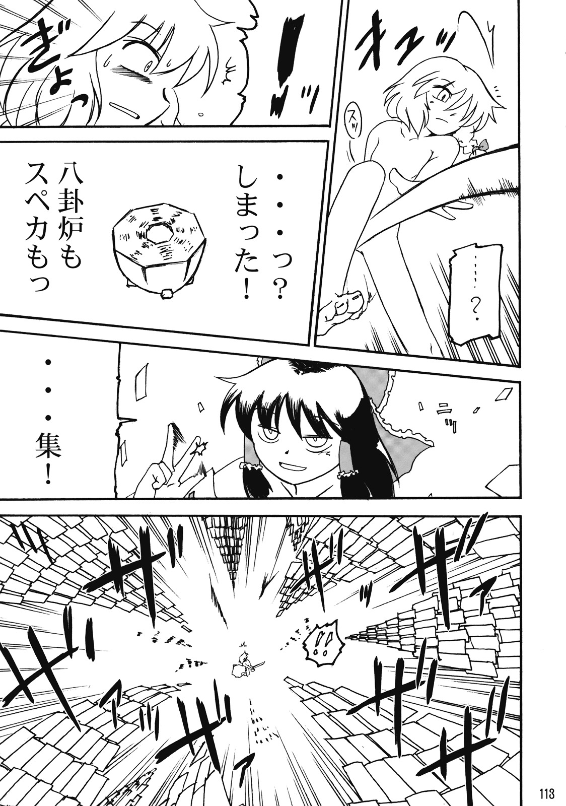 (例大祭4) [貧困貧 (よろず)] 東方霊袖伝 (東方Project)