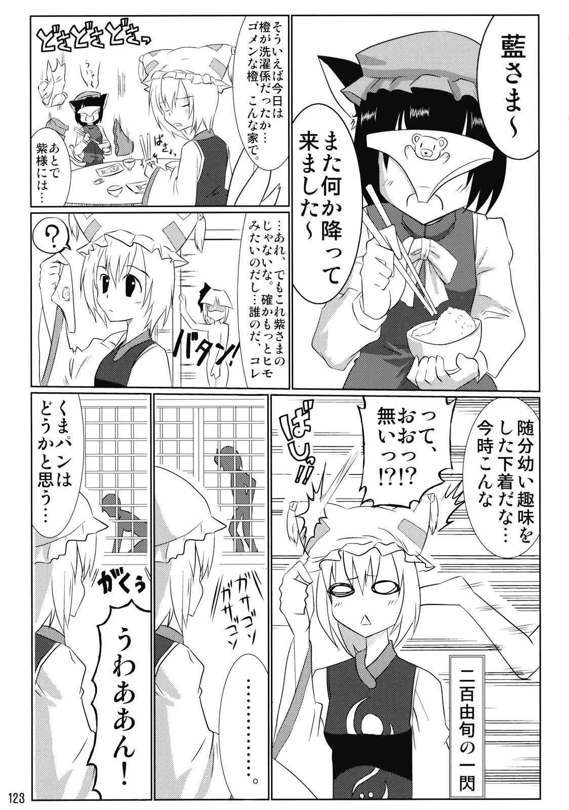 (例大祭4) [貧困貧 (よろず)] 東方霊袖伝 (東方Project)