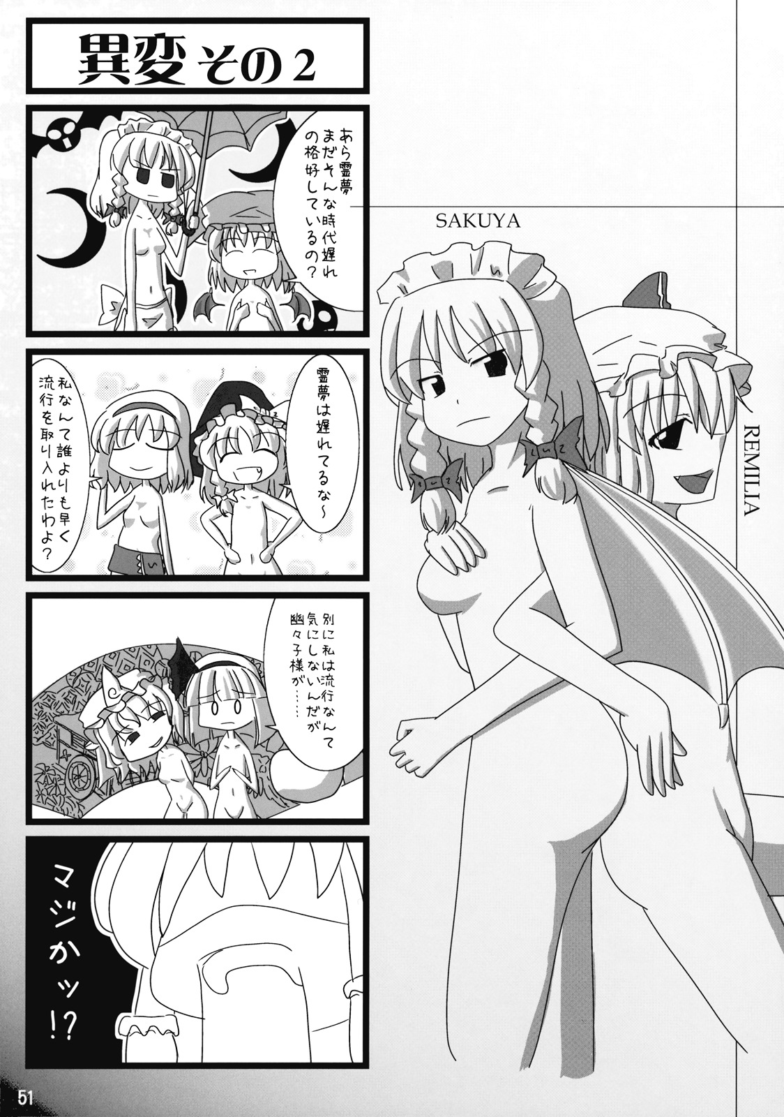 (例大祭4) [貧困貧 (よろず)] 東方霊袖伝 (東方Project)