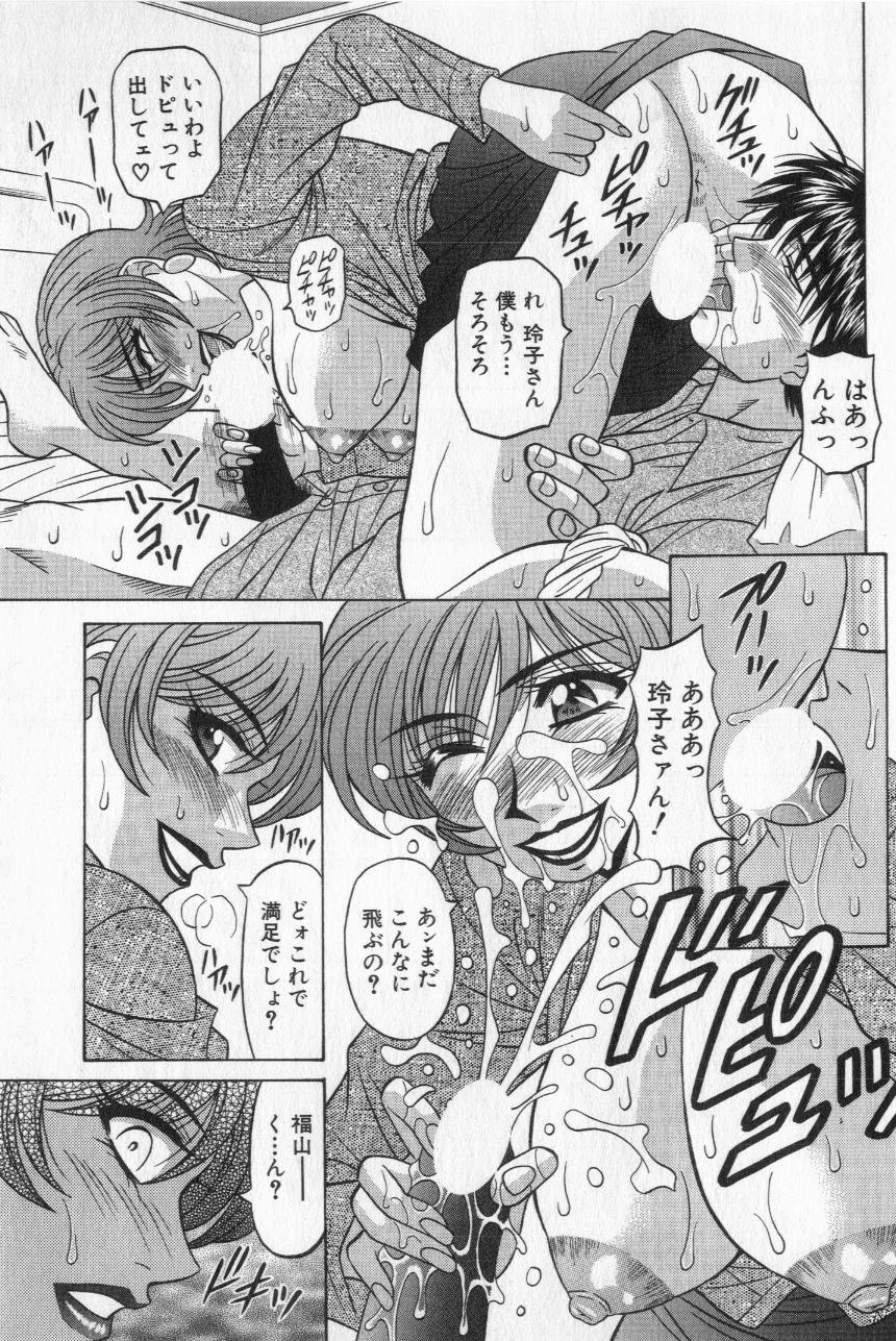 [尾崎晶] キャスター夏目玲子の誘惑 2
