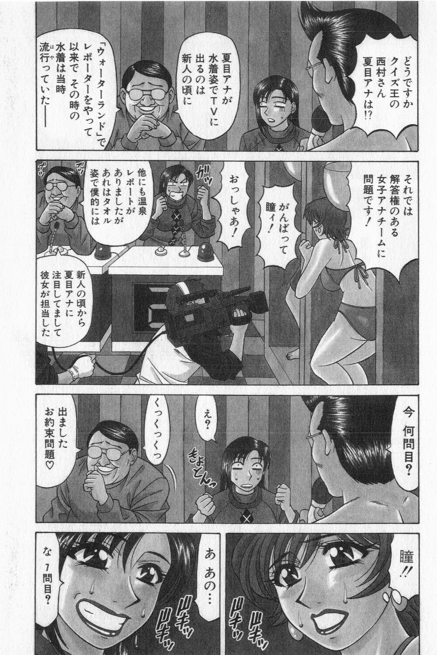 [尾崎晶] キャスター夏目玲子の誘惑 2
