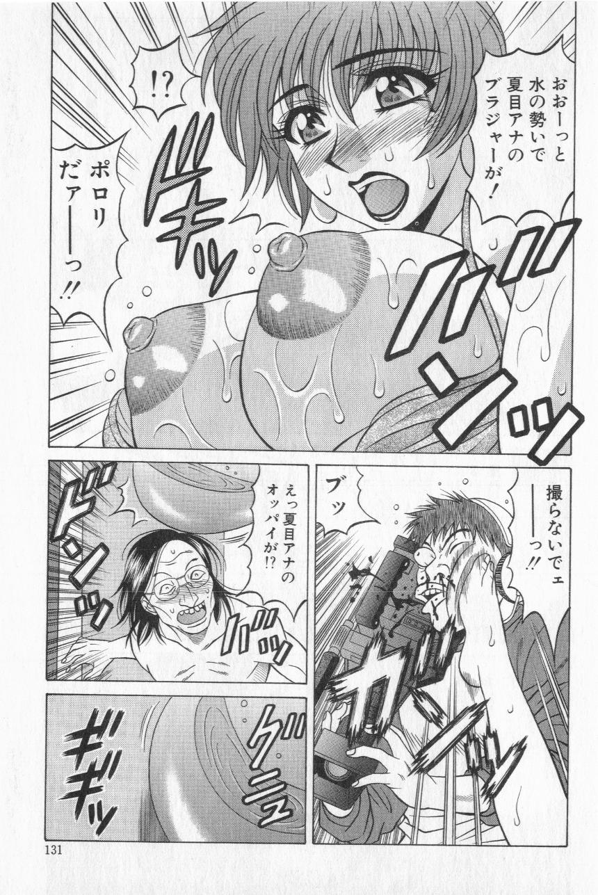 [尾崎晶] キャスター夏目玲子の誘惑 2
