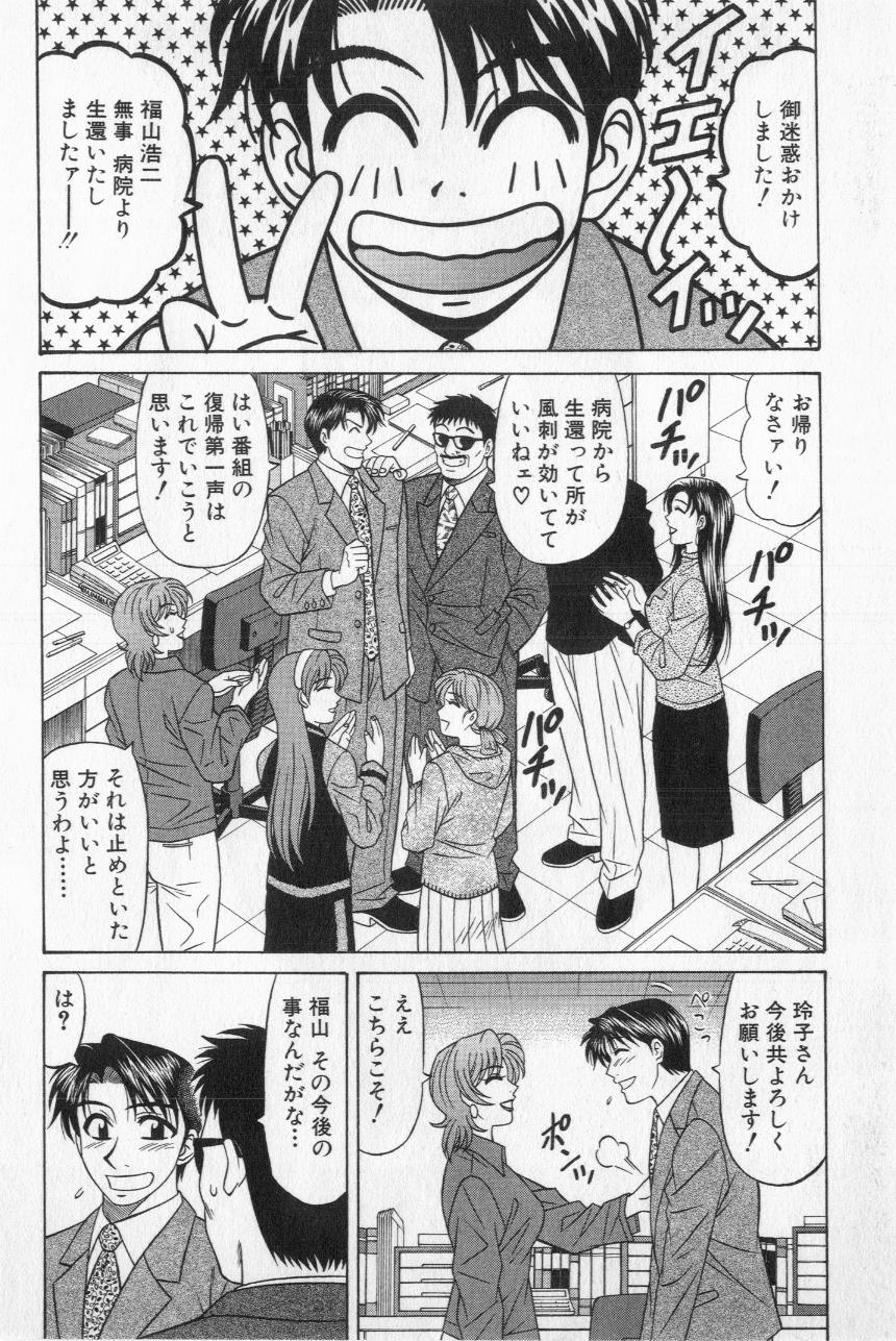 [尾崎晶] キャスター夏目玲子の誘惑 2