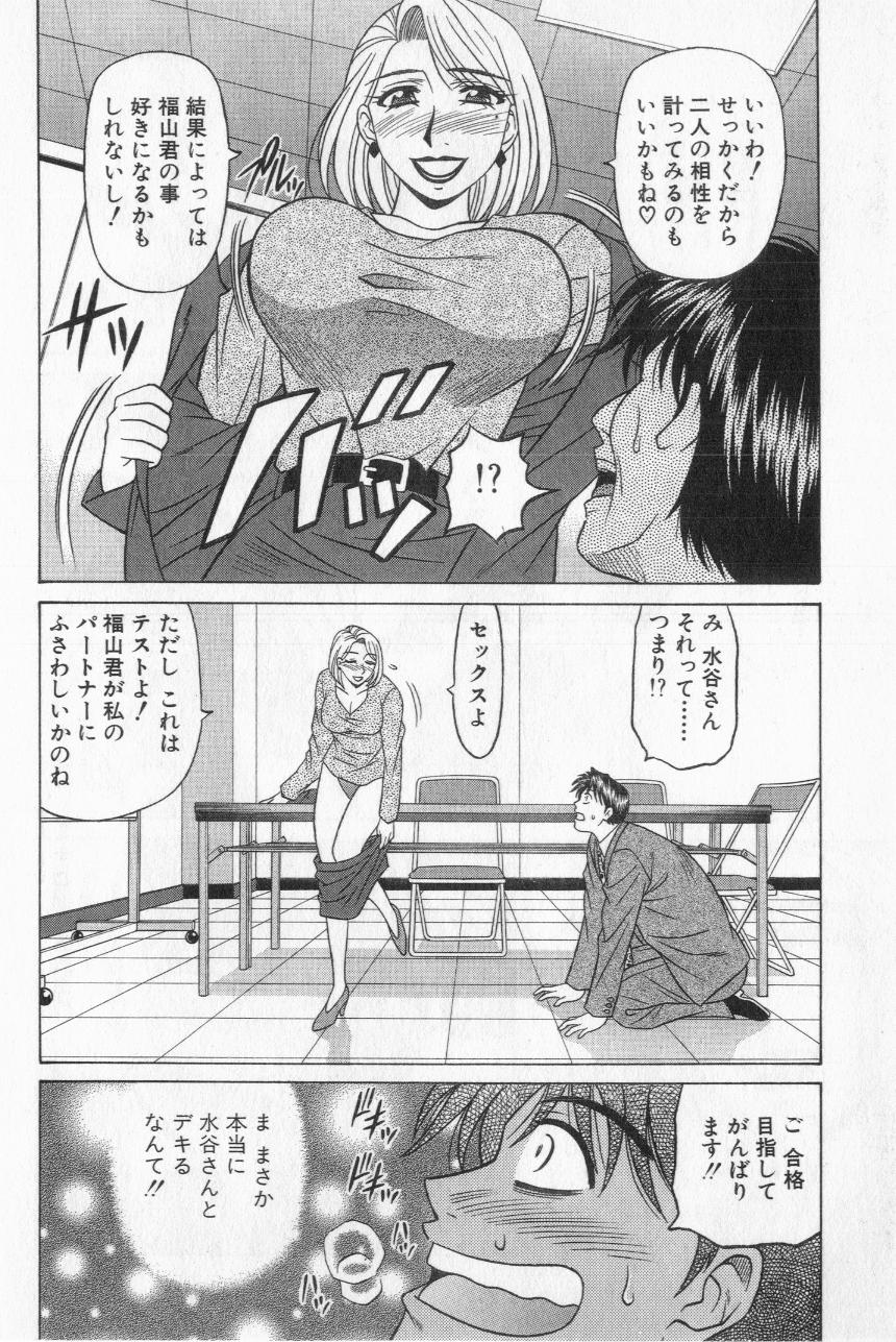 [尾崎晶] キャスター夏目玲子の誘惑 2