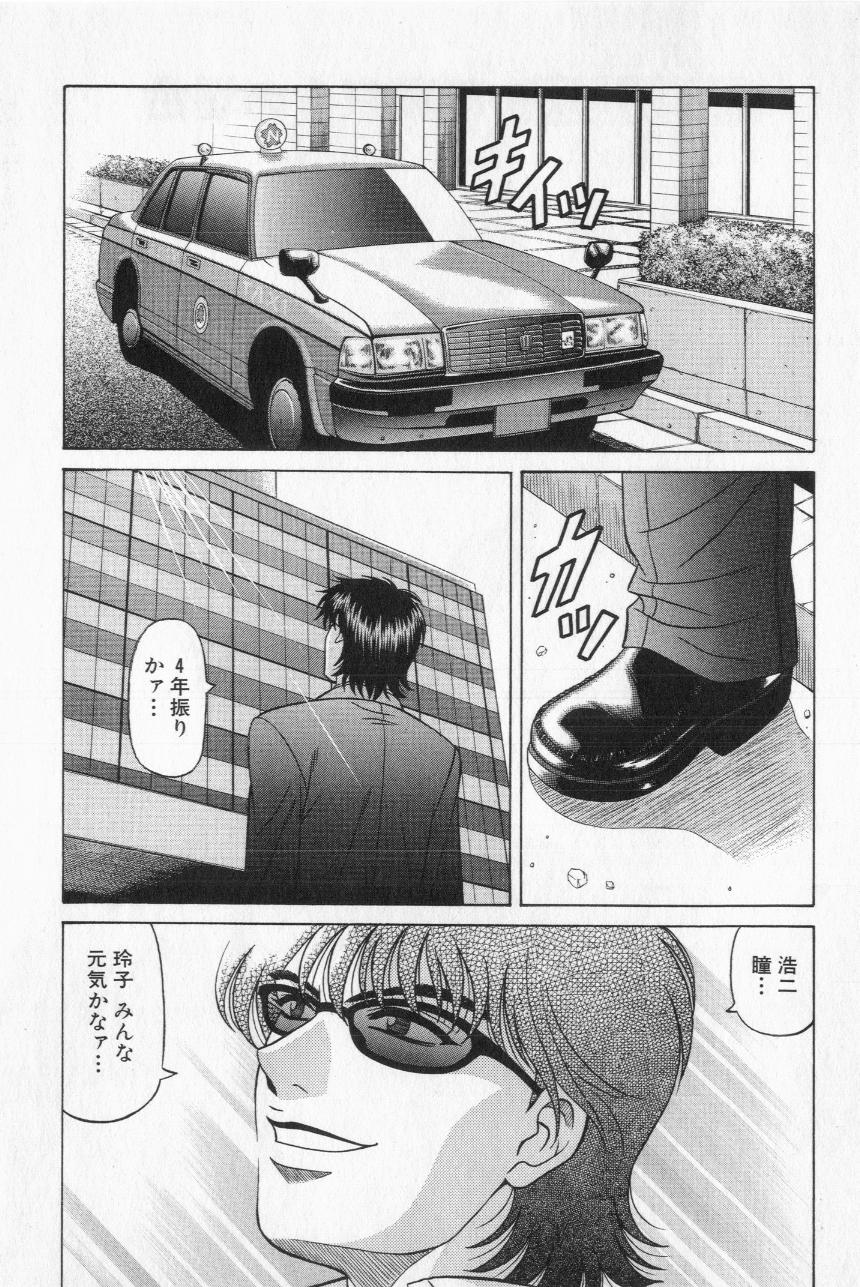 [尾崎晶] キャスター夏目玲子の誘惑 2