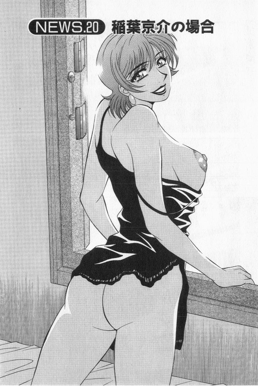 [尾崎晶] キャスター夏目玲子の誘惑 2