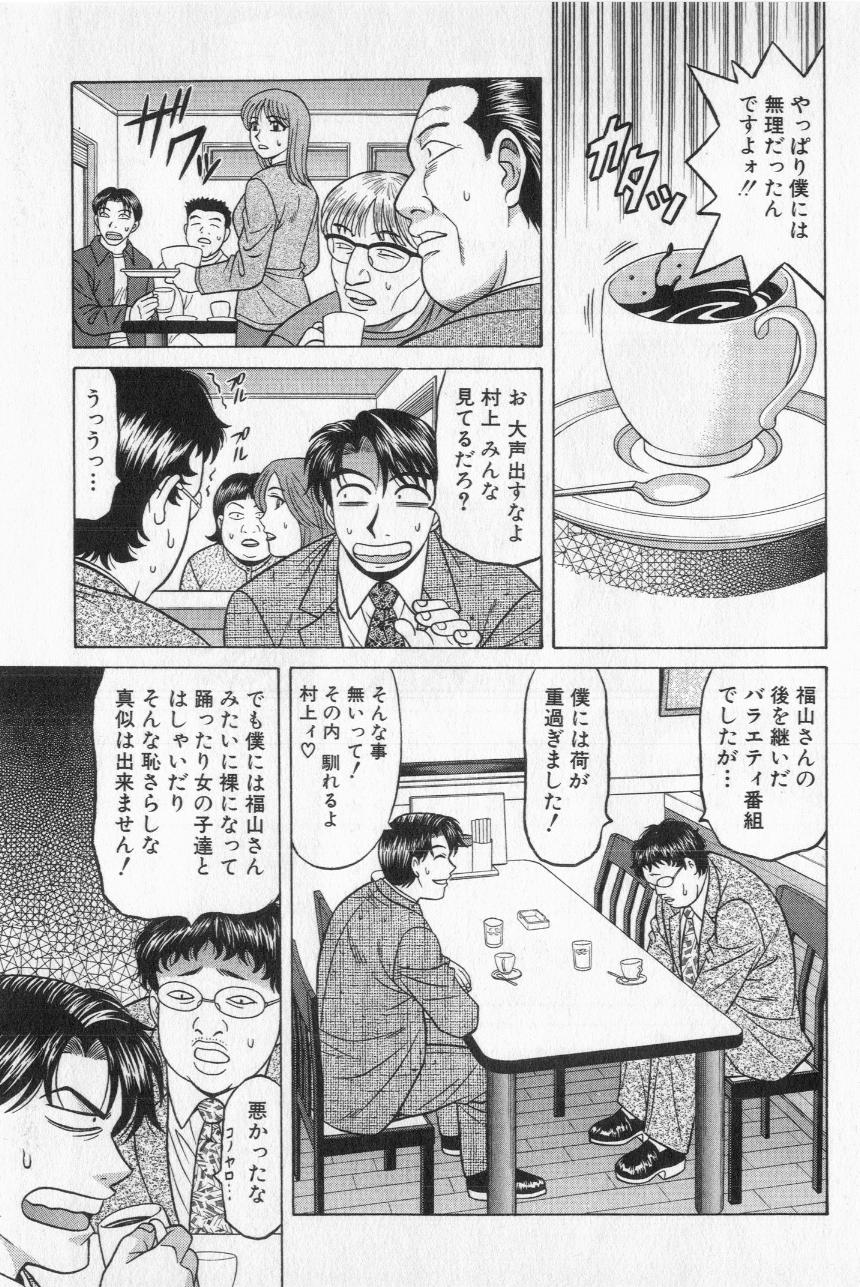 [尾崎晶] キャスター夏目玲子の誘惑 2