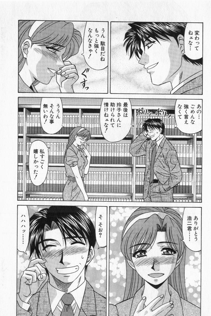 [尾崎晶] キャスター夏目玲子の誘惑 2