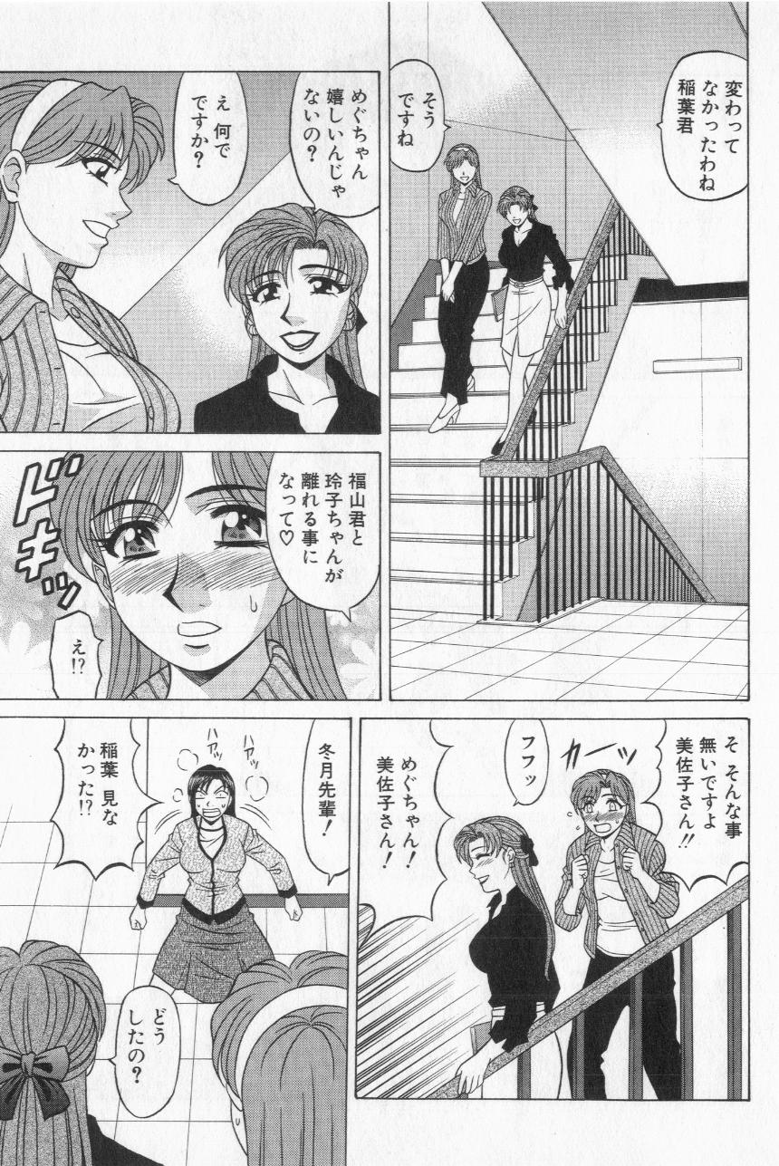 [尾崎晶] キャスター夏目玲子の誘惑 2