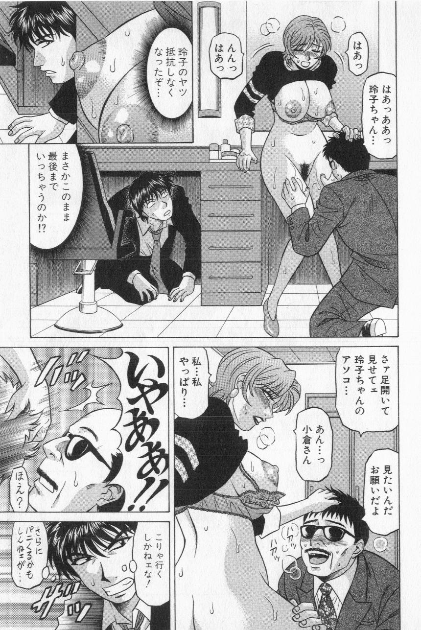 [尾崎晶] キャスター夏目玲子の誘惑 2