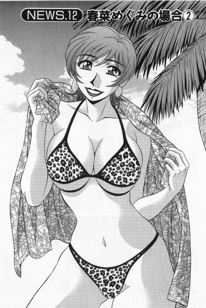 [尾崎晶] キャスター夏目玲子の誘惑 2