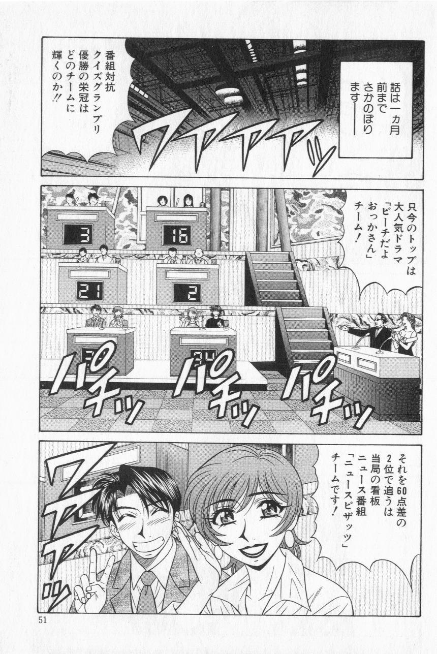 [尾崎晶] キャスター夏目玲子の誘惑 2