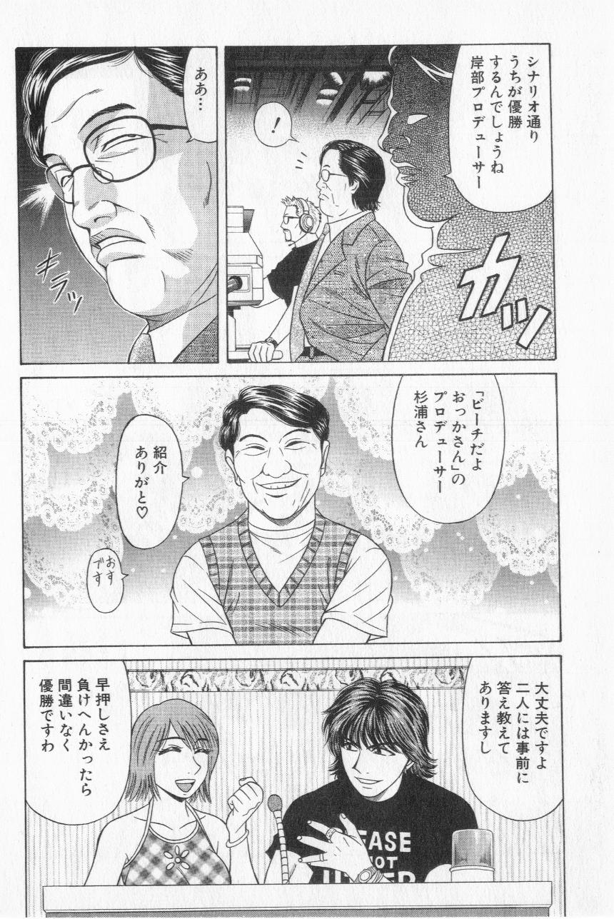 [尾崎晶] キャスター夏目玲子の誘惑 2