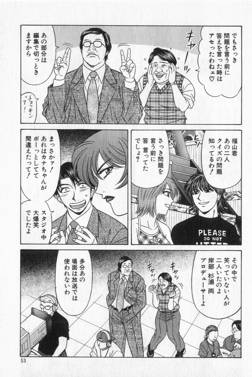 [尾崎晶] キャスター夏目玲子の誘惑 2