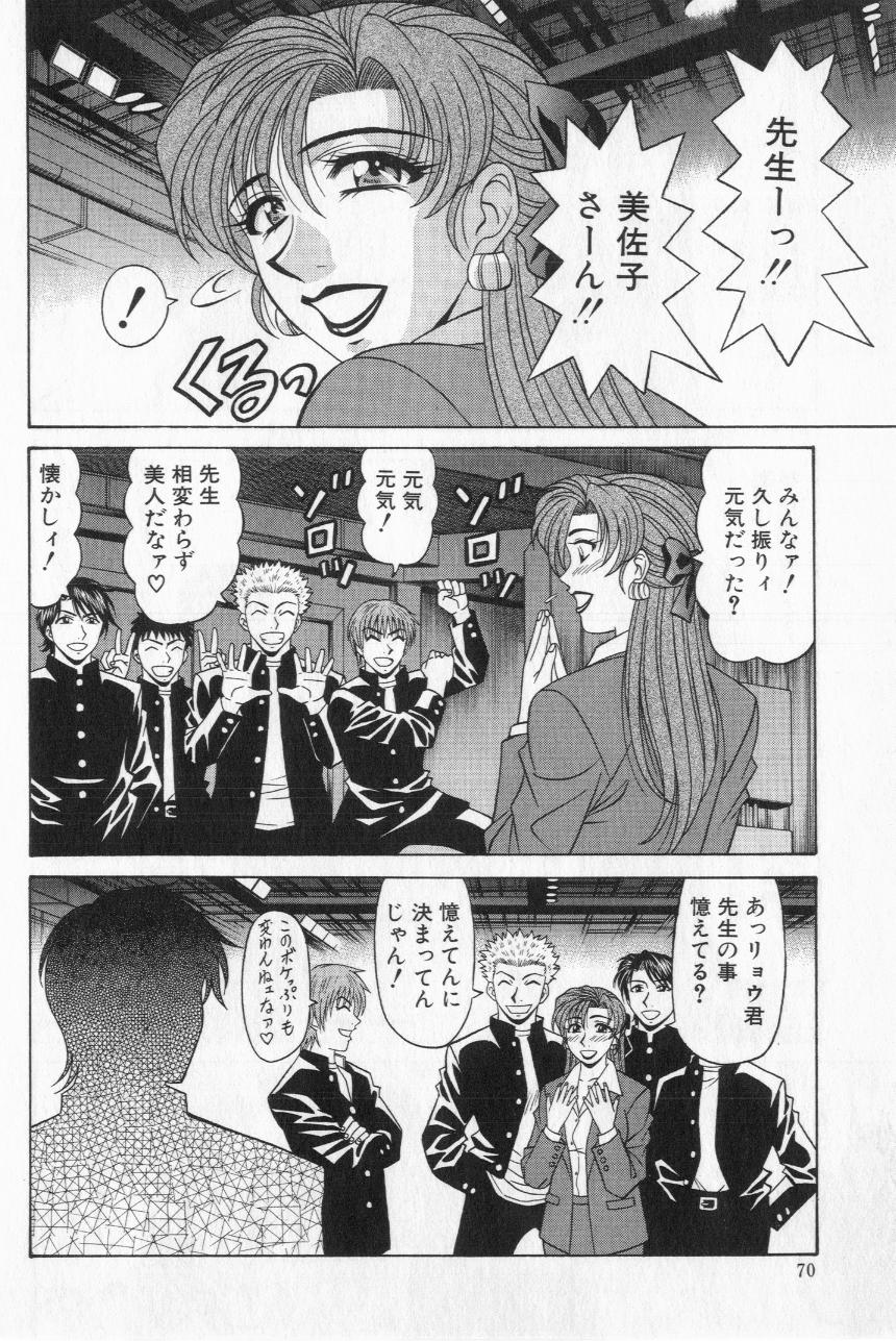 [尾崎晶] キャスター夏目玲子の誘惑 2